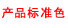 家用地板-Tarkett iQ Gemstone產(chǎn)品標(biāo)準(zhǔn)色
